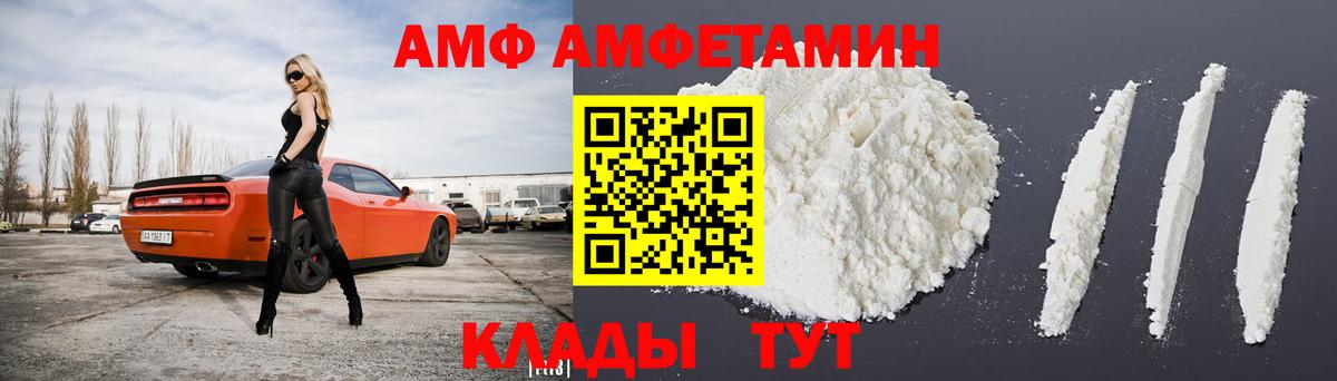 АМФ 98% Зеленодольск