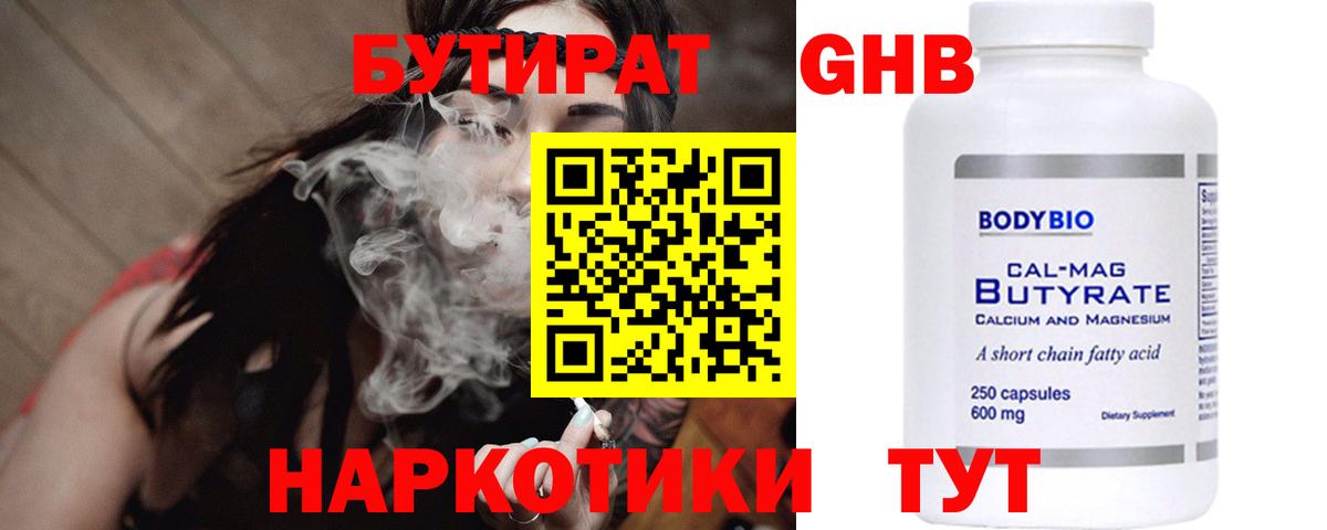 Зеленодольск  Бутират оксана  Бутират  Вход с VPN 