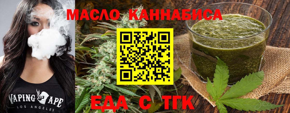 Зеленодольск  Еда ТГК конопля  Вход с VPN 