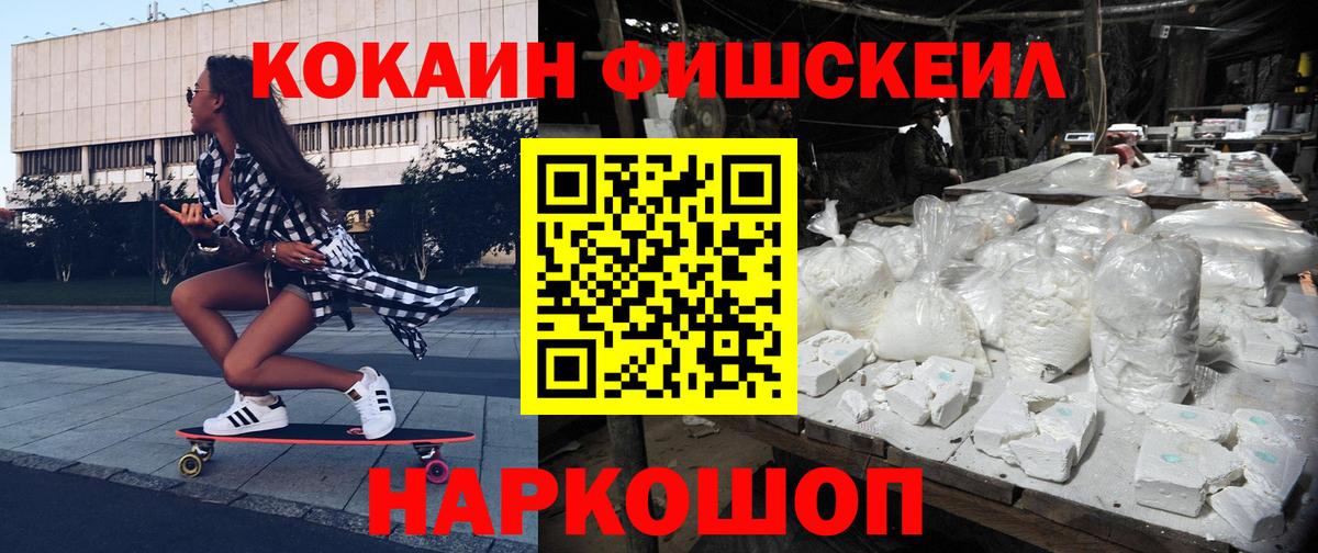 COCAIN VHQ  Вход с VPN  КОКАИН 97%  Зеленодольск 
