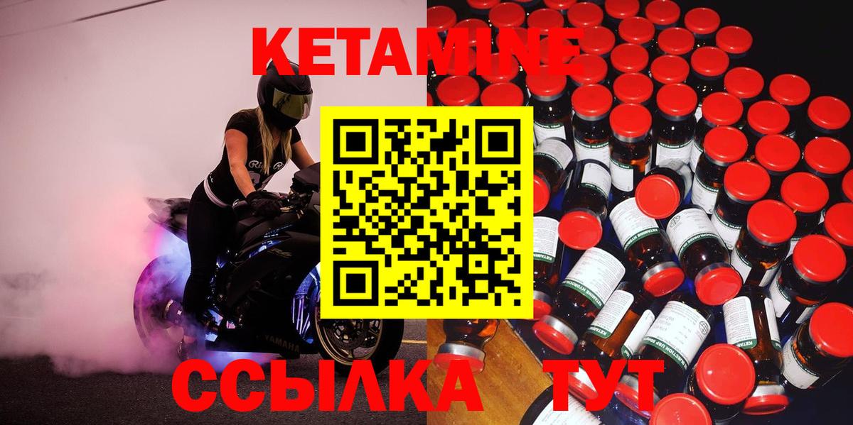 Кетамин VHQ  КЕТАМИН VHQ  Зеленодольск  Вход с VPN 