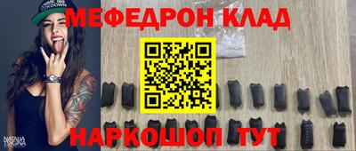 мяу мяу кристалл Комсомольск-на-Амуре