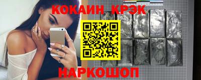 мяу мяу кристалл Комсомольск-на-Амуре