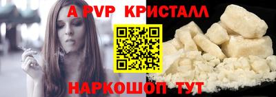 мяу мяу кристалл Комсомольск-на-Амуре