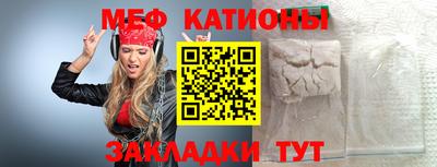 мяу мяу кристалл Комсомольск-на-Амуре