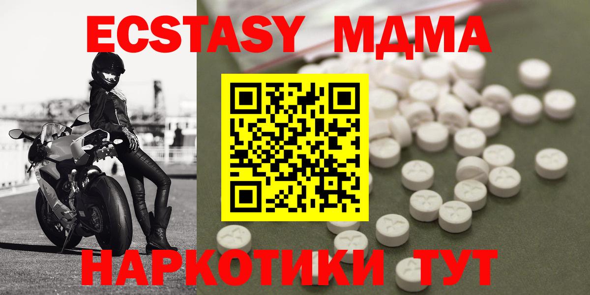 MDMA  Вход с VPN  Зеленодольск  МДМА молли  MDMA Molly 