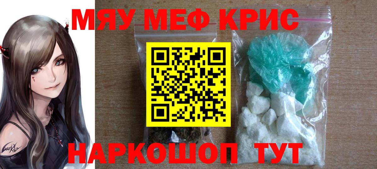 Мефедрон Зеленодольск