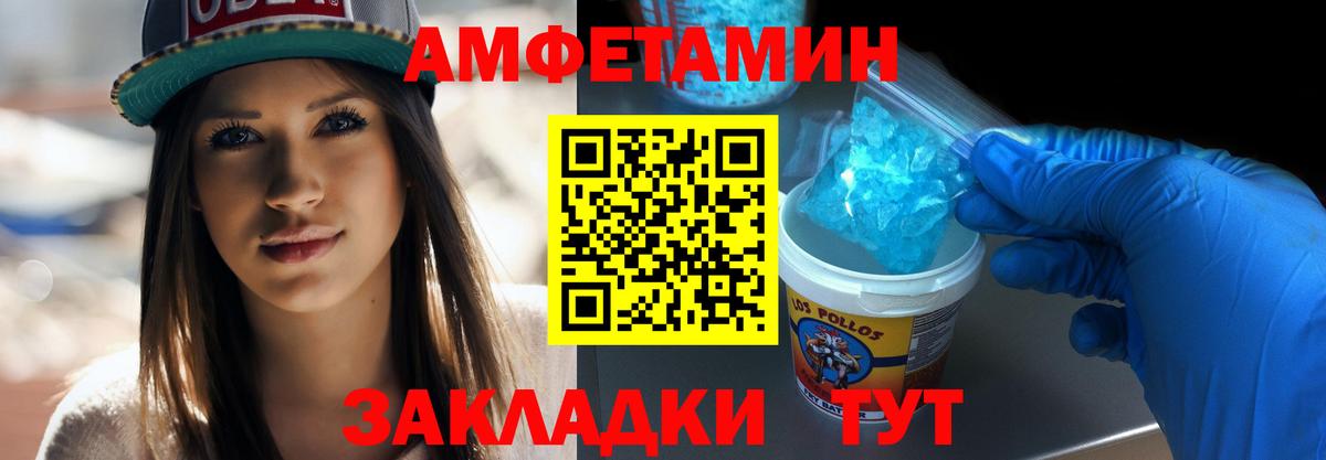 Метамфетамин пудра Зеленодольск