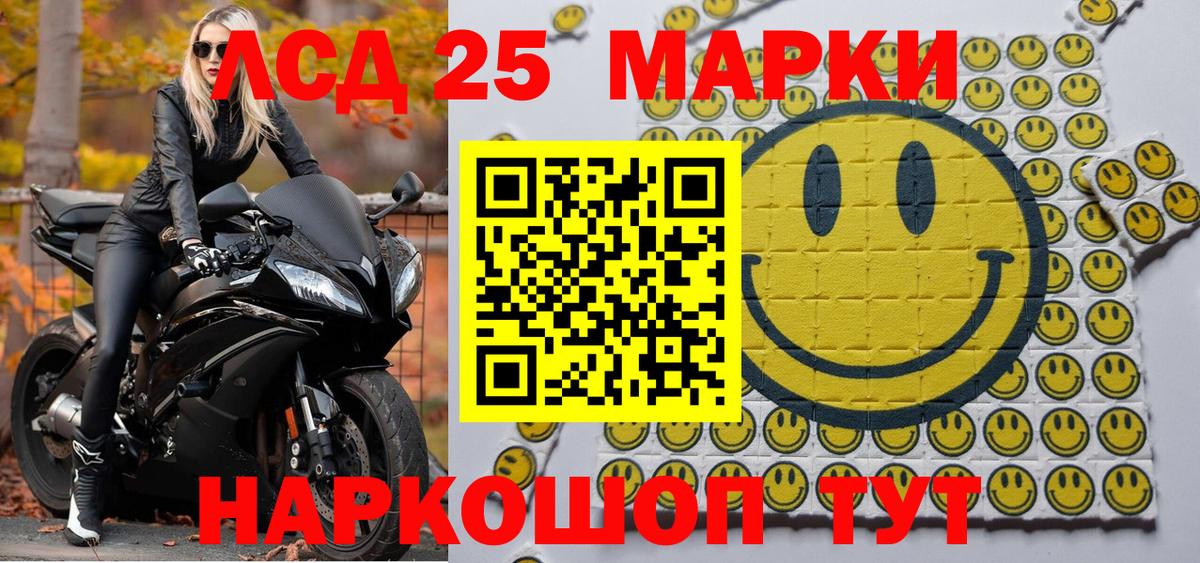 Марки NBOMe 1500мкг Зеленодольск
