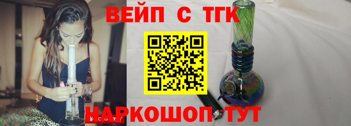 Зеленодольск  ТГК THC oil  Вход с VPN  Дистиллят ТГК Wax 